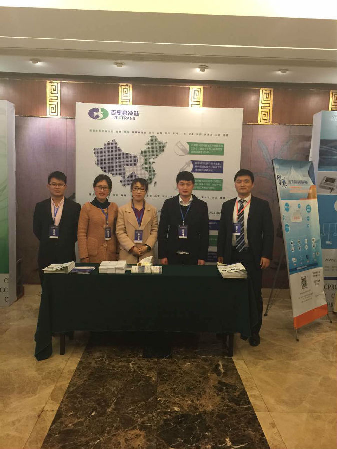 上海国产麻豆MD传媒视频冷链应邀参加CLCC冷链服务峰会